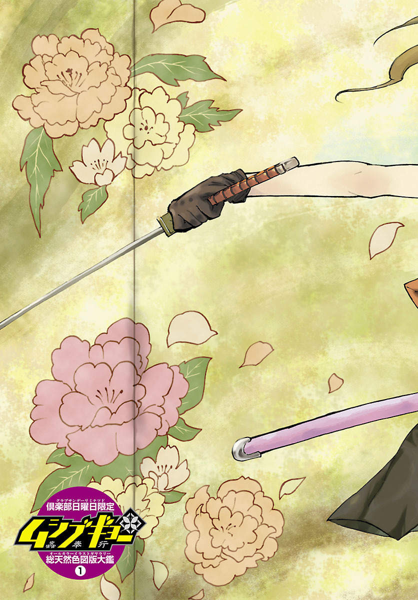 Mushibugyo Chapter 6 page 35 - Chapter 6: Mugai and Jinbee (Part 1)