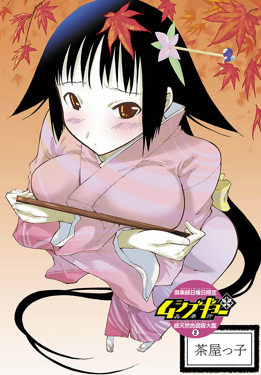 Mushibugyo Chapter 6 page 36 - Chapter 6: Mugai and Jinbee (Part 1)