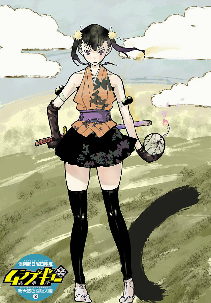Mushibugyo Chapter 6 page 37 - Chapter 6: Mugai and Jinbee (Part 1)