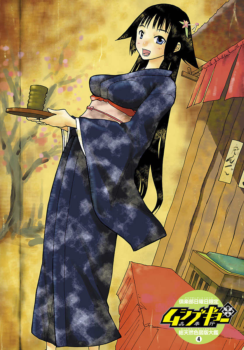 Mushibugyo Chapter 6 page 38 - Chapter 6: Mugai and Jinbee (Part 1)