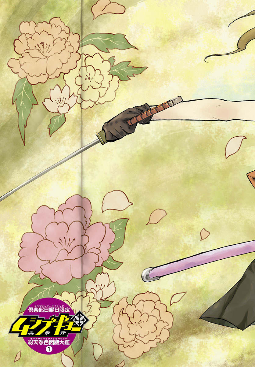 Mushibugyo Chapter 7 page 35 - Chapter 7: Mugai and Jinbee (Part 2)