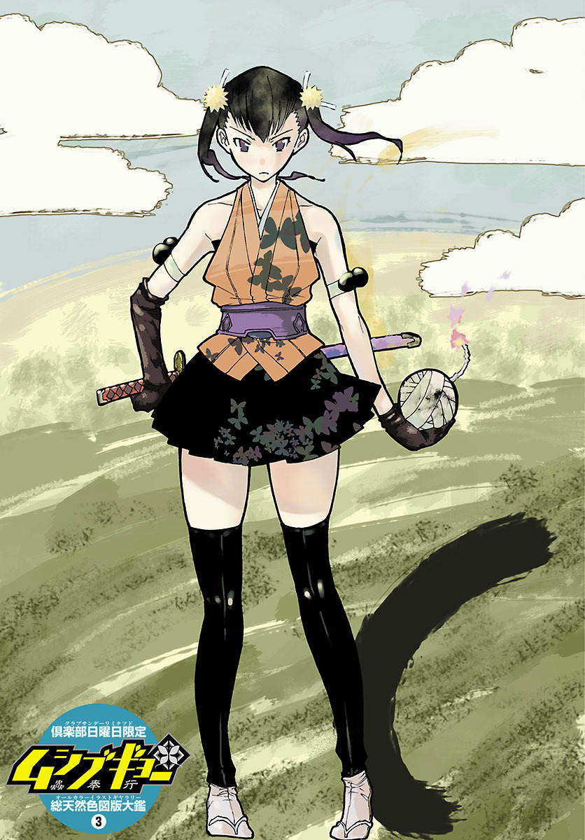 Mushibugyo Chapter 7 page 37 - Chapter 7: Mugai and Jinbee (Part 2)