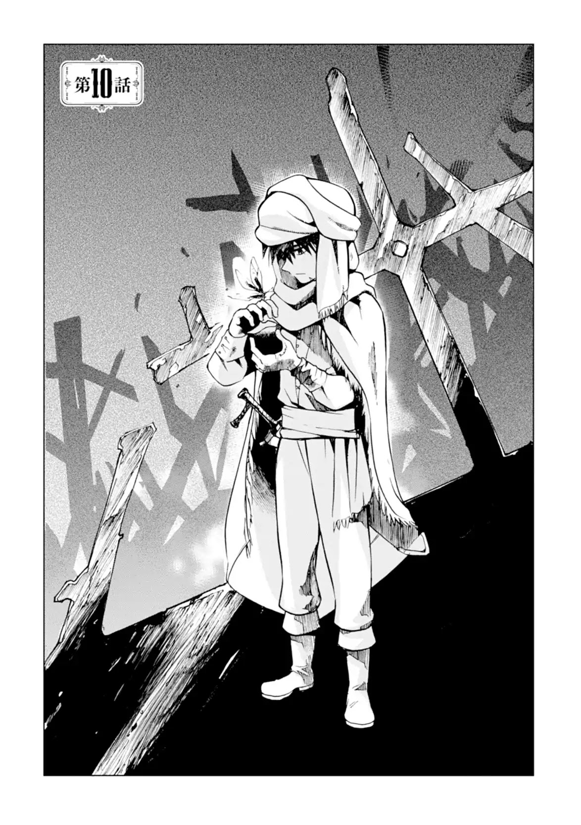 Mushikago no Cagaster Chapter 10 page 2 - Chapter 10