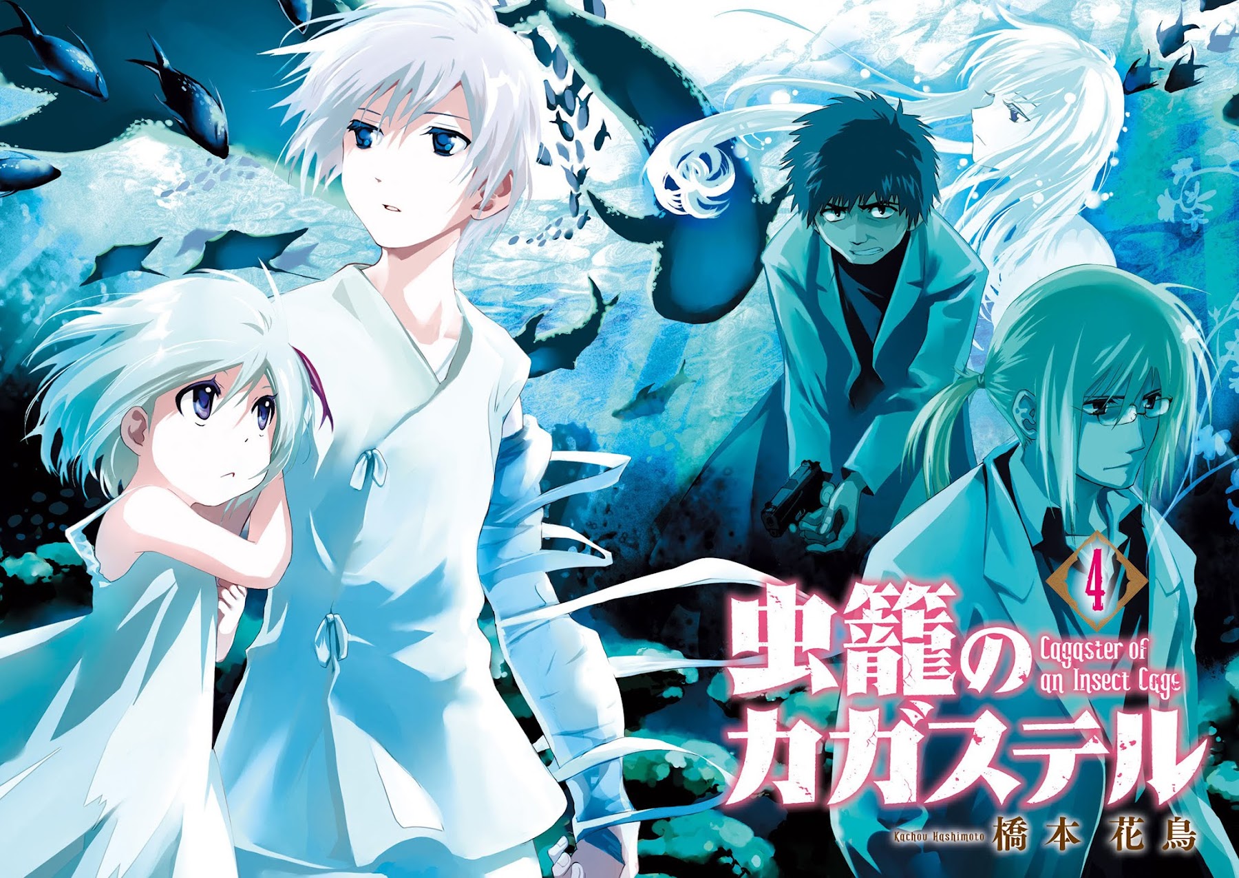 Mushikago no Cagaster Chapter 12 page 5 - Chapter 12