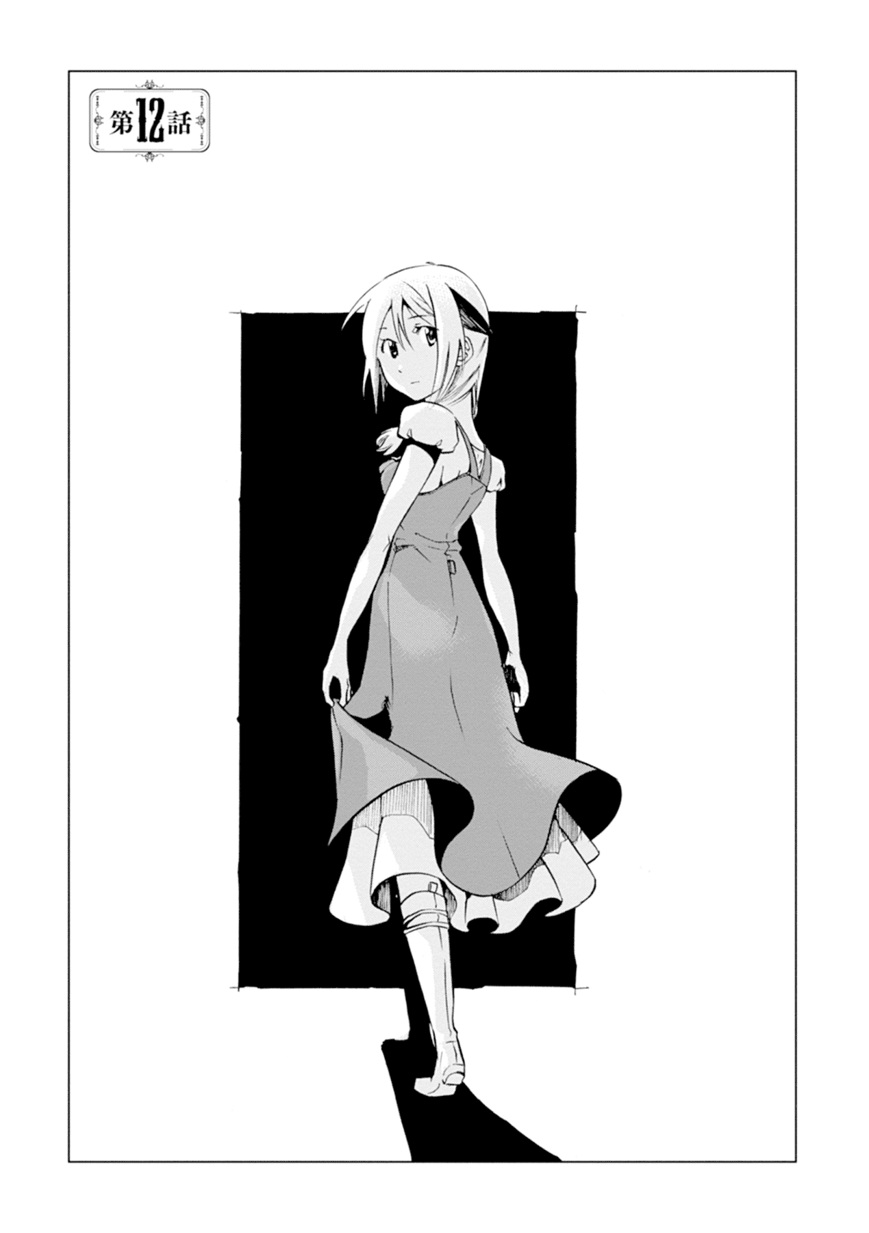 Mushikago no Cagaster Chapter 12 page 7 - Chapter 12
