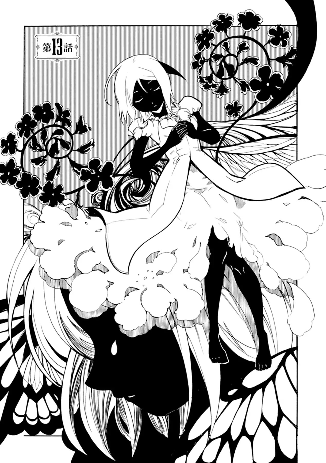 Mushikago no Cagaster Chapter 13 page 2 - Chapter 13