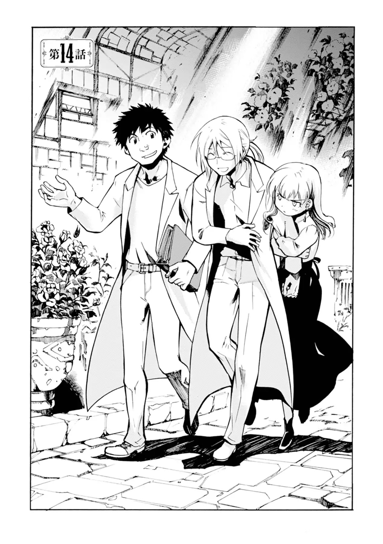 Mushikago no Cagaster Chapter 14 page 2 - Chapter 14