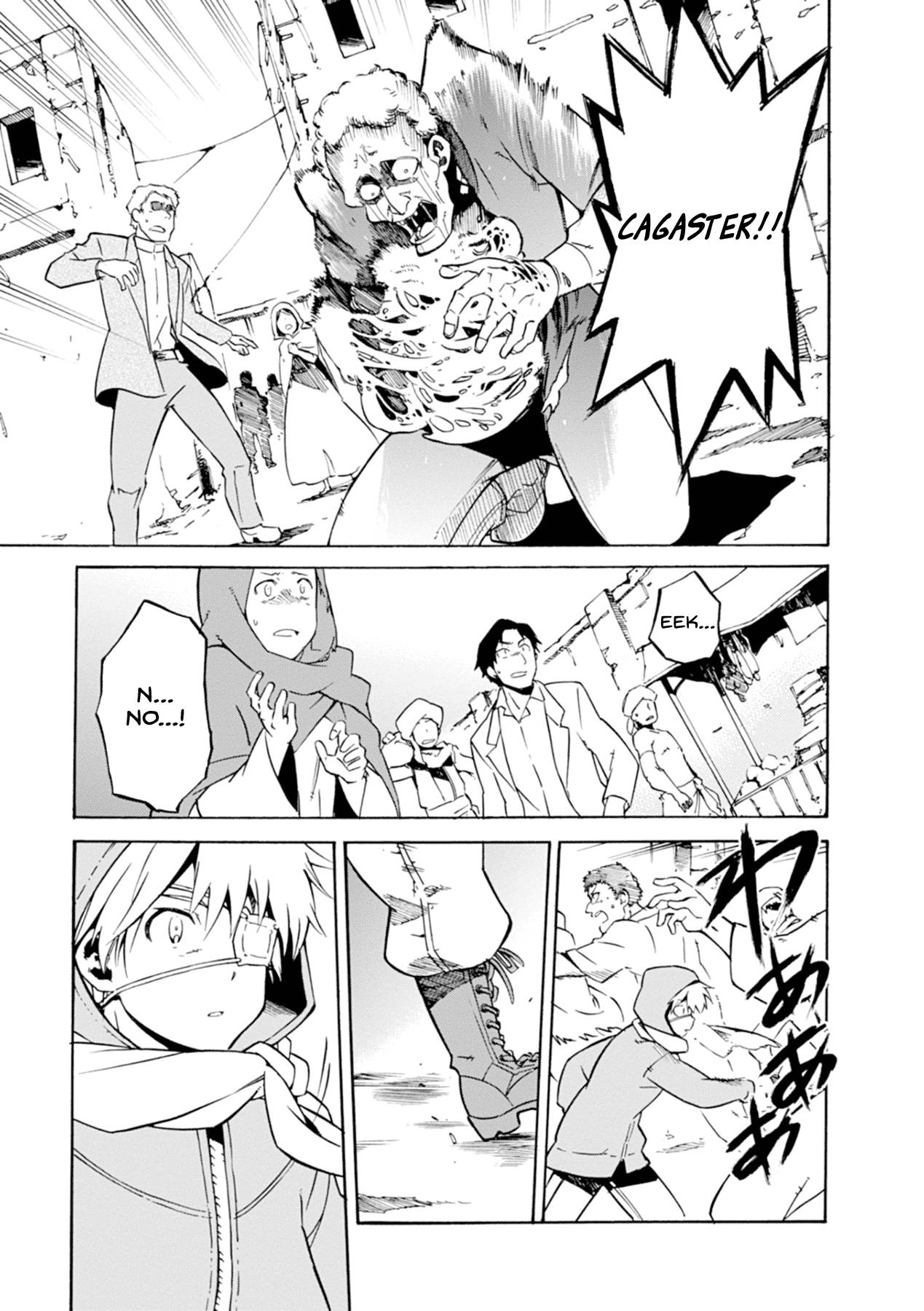 Mushikago no Cagaster Chapter 15.1 page 8 - Chapter 15.1: Extra