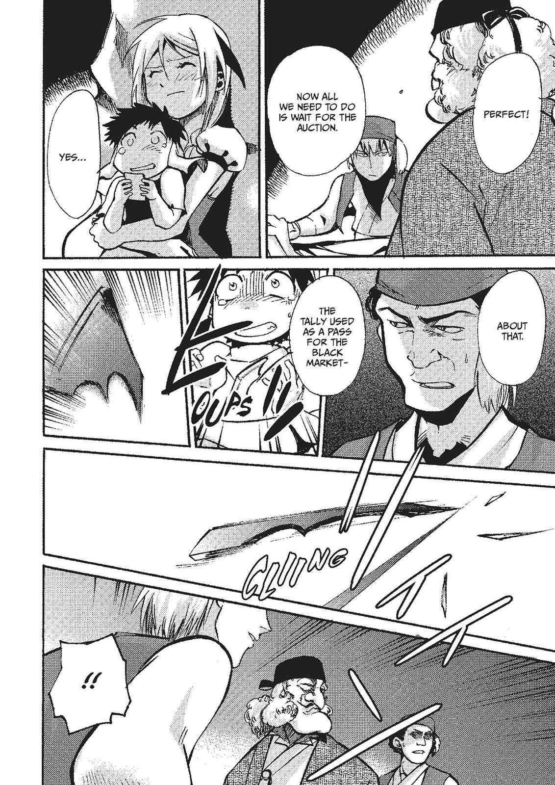 Mushikago no Cagaster Chapter 19.5 page 17 - Chapter 19.5