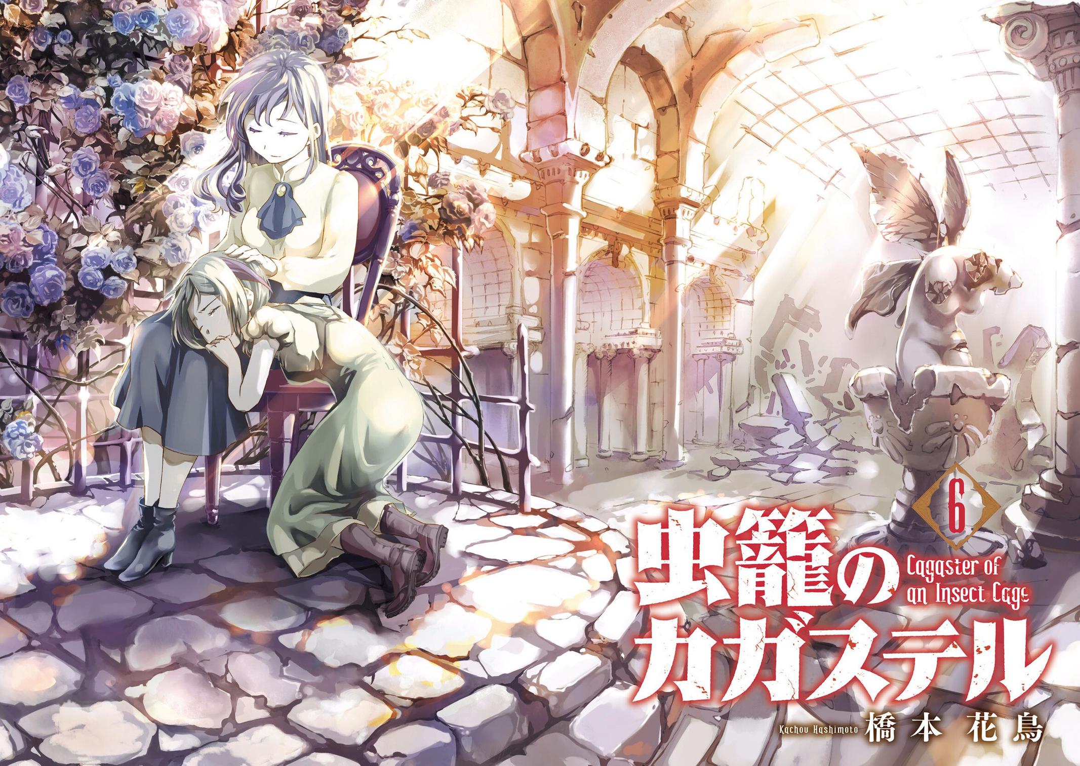 Mushikago no Cagaster Chapter 20 page 3 - Chapter 20