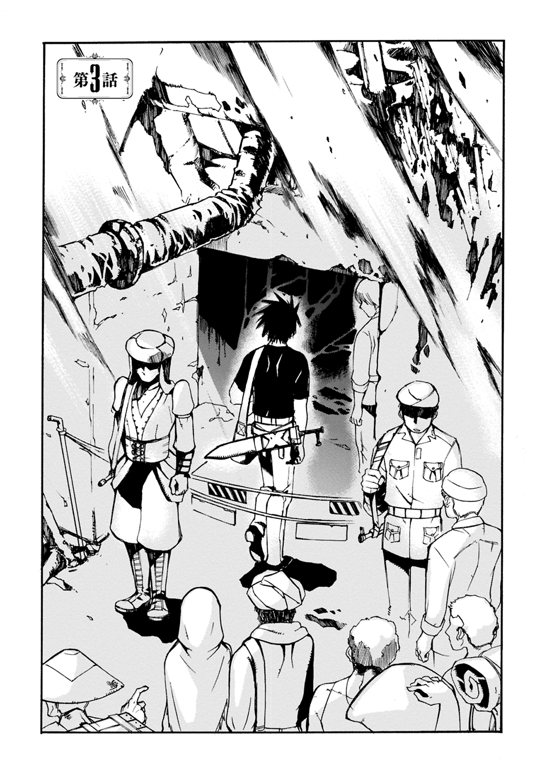Mushikago no Cagaster Chapter 3 page 3 - Chapter 3