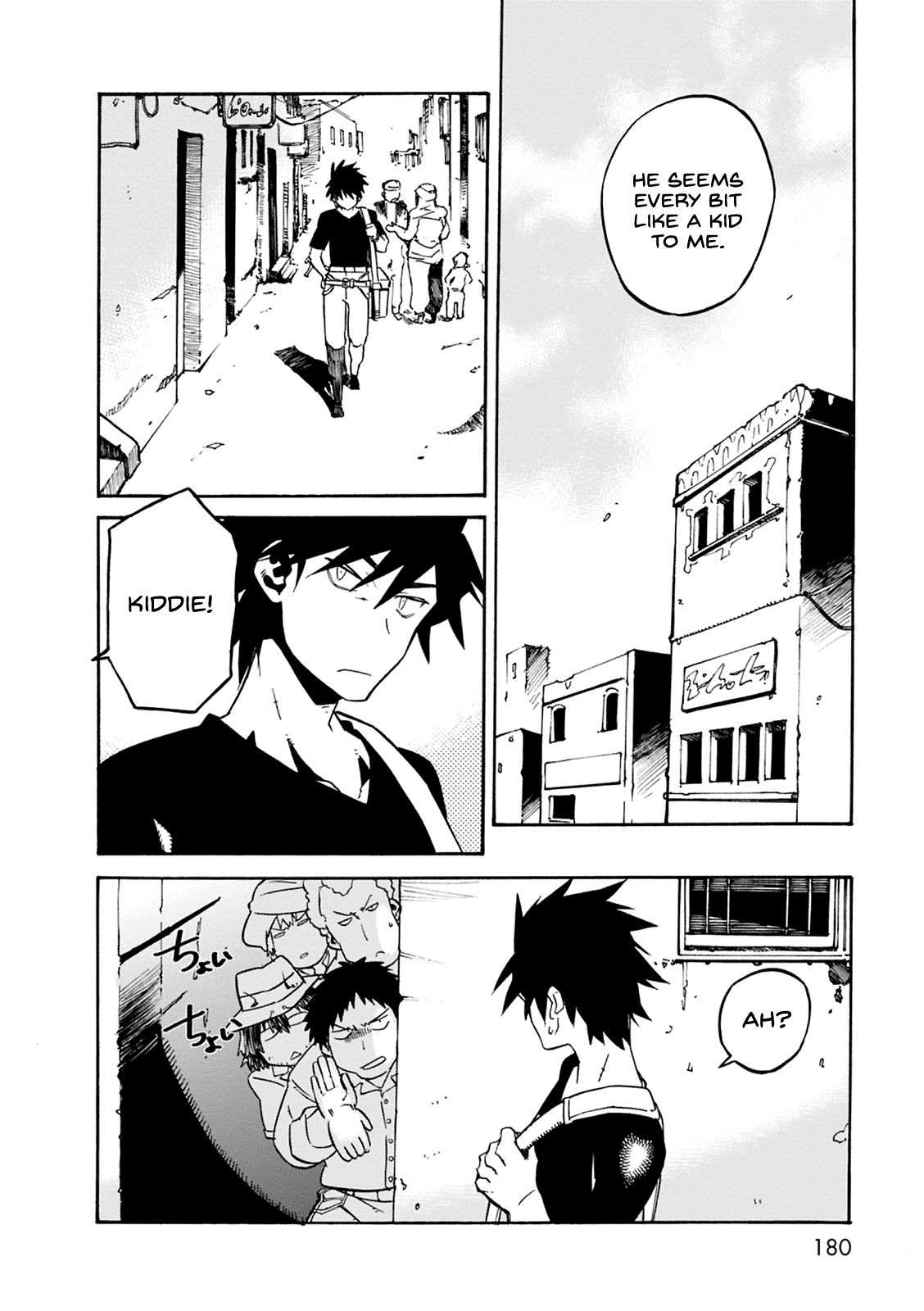 Mushikago no Cagaster Chapter 4.5 page 11 - Chapter 4.5: Side Story 1