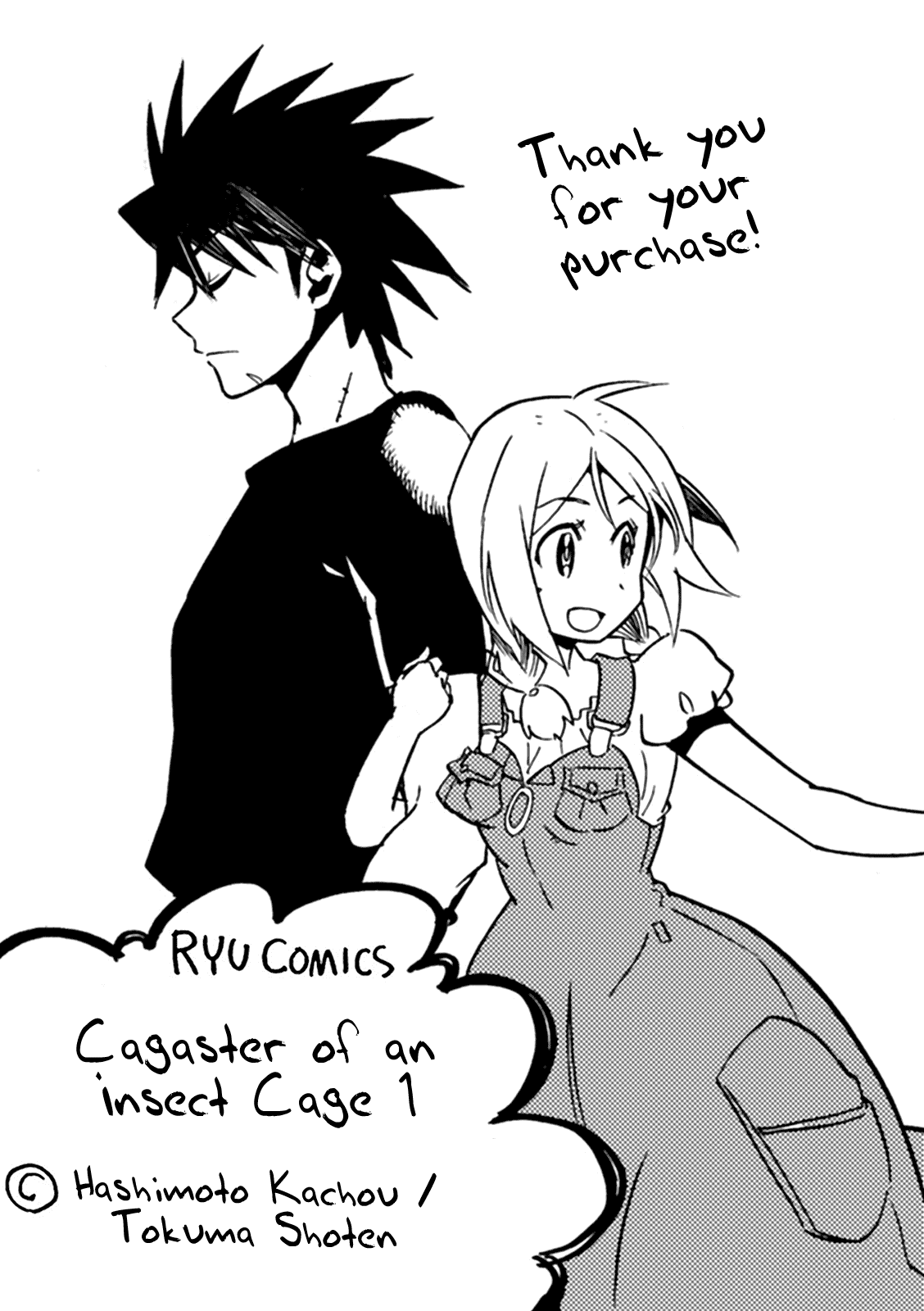 Mushikago no Cagaster Chapter 4.5 page 27 - Chapter 4.5: Side Story 1