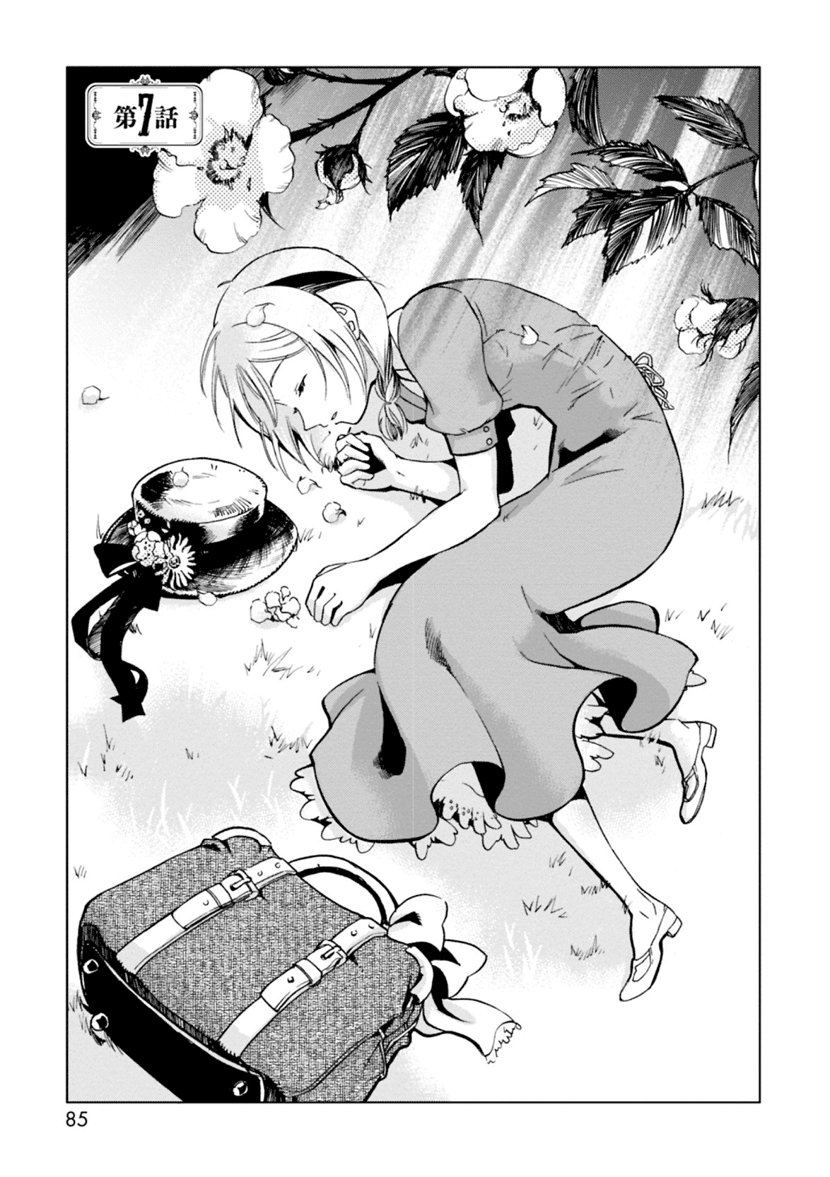 Mushikago no Cagaster Chapter 7 page 2 - Chapter 7