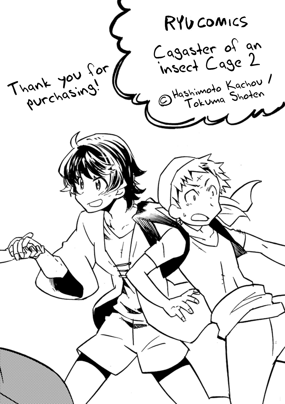 Mushikago no Cagaster Chapter 8.5 page 15 - Chapter 8.5: Side Story 2