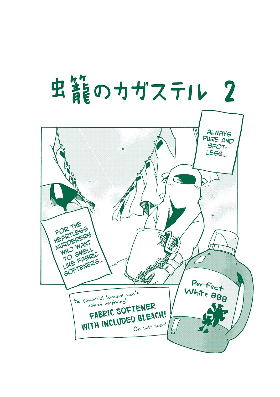 Mushikago no Cagaster Chapter 8.5 page 17 - Chapter 8.5: Side Story 2