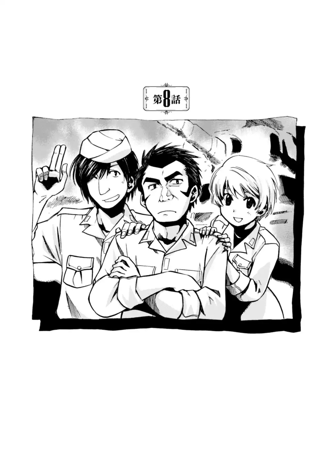 Mushikago no Cagaster Chapter 8 page 2 - Chapter 8