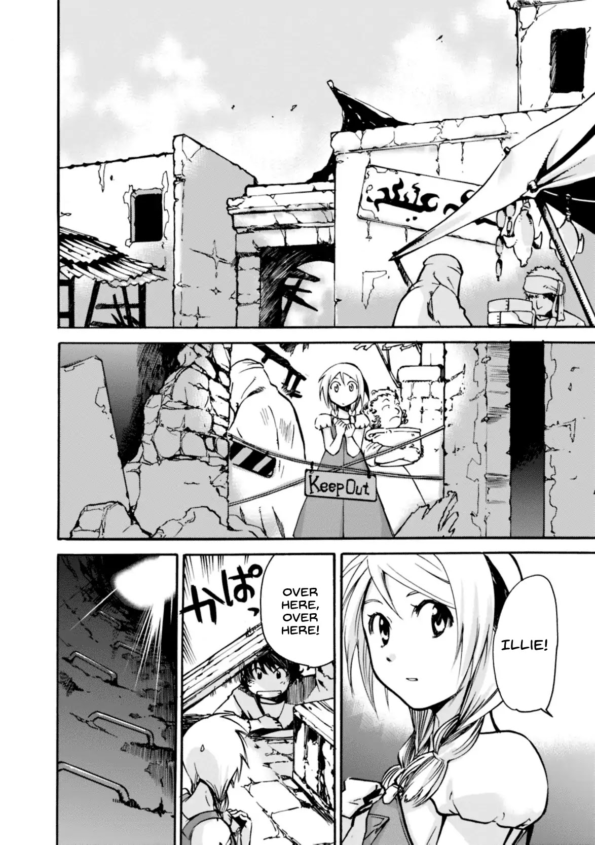 Mushikago no Cagaster Chapter 8 page 5 - Chapter 8