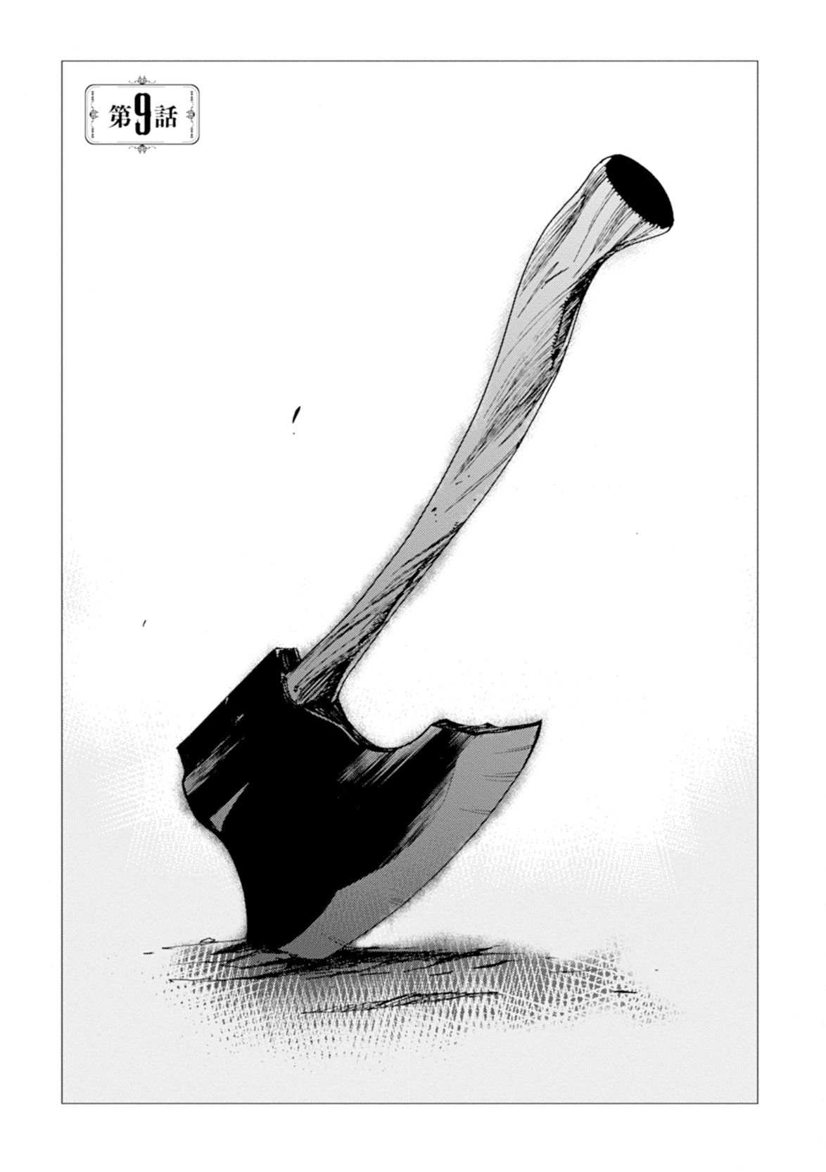 Mushikago no Cagaster Chapter 9 page 7 - Chapter 9