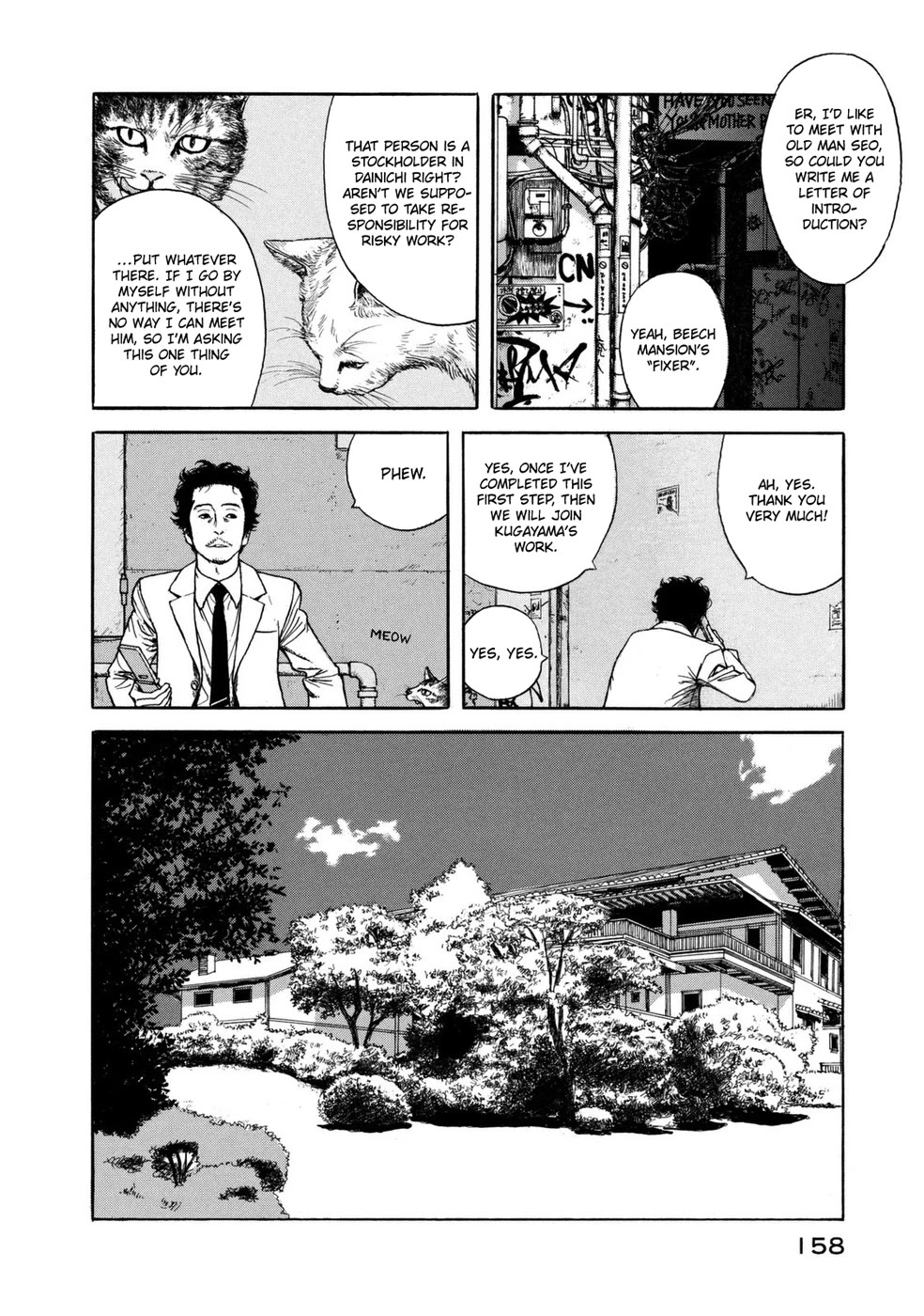 Mushishi Gaitanshuu Chapter 5 page 19 - Chapter 5: Shadow Tag [END]