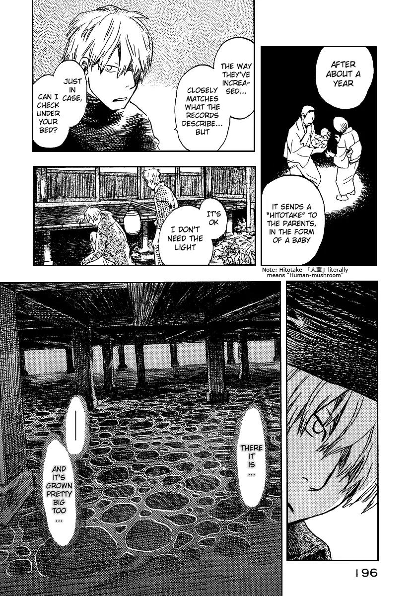 Mushishi Chapter 10 page 14 - Chapter 10