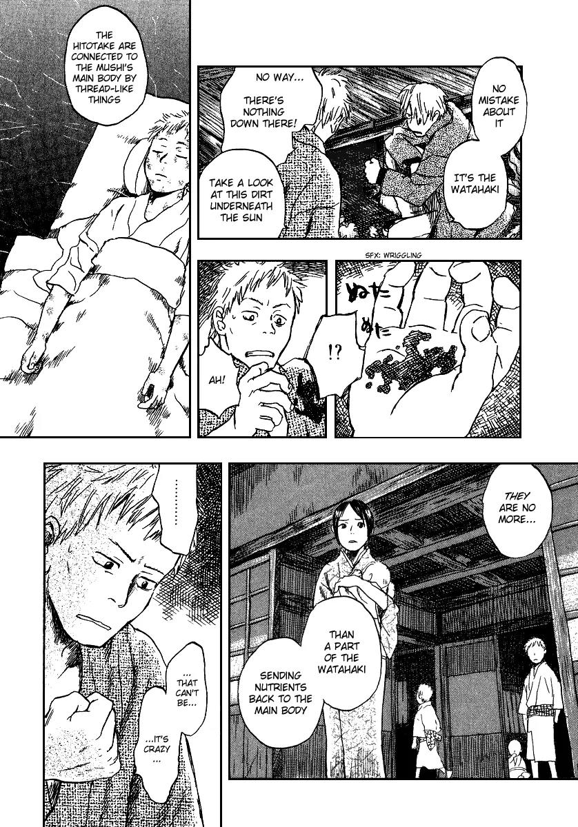 Mushishi Chapter 10 page 15 - Chapter 10