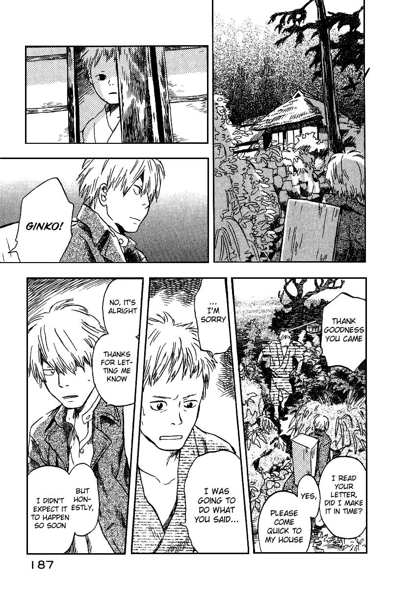 Mushishi Chapter 10 page 5 - Chapter 10