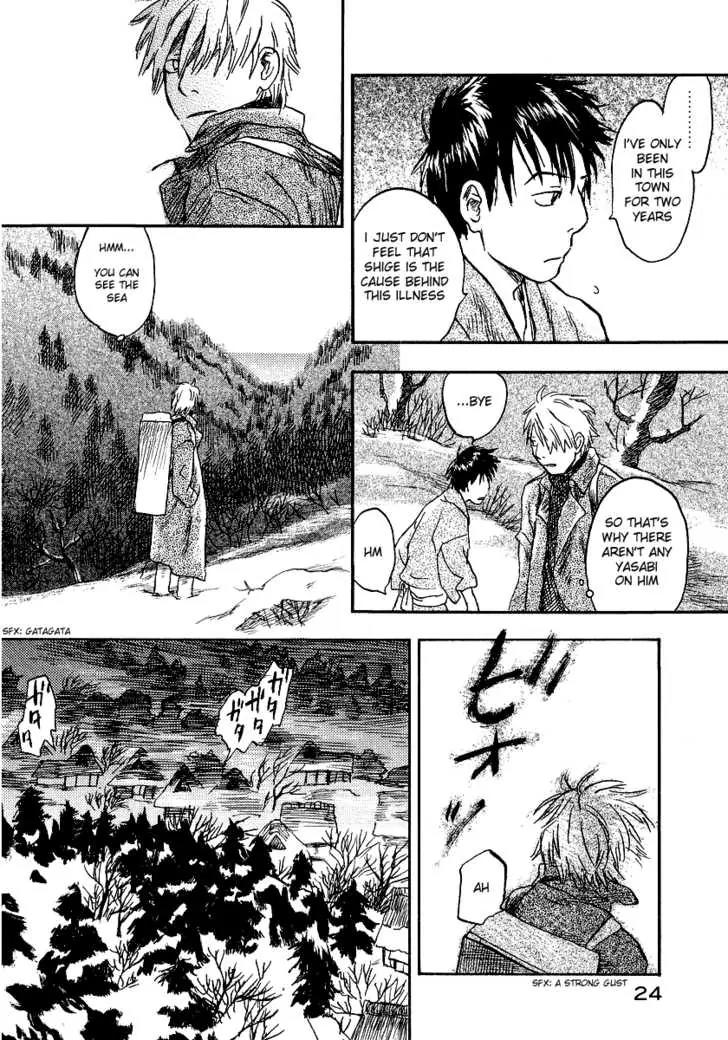 Mushishi Chapter 11 page 22 - Chapter 11