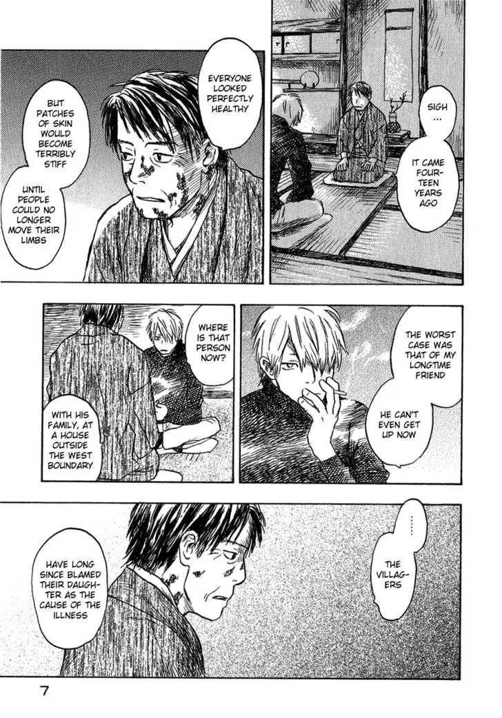 Mushishi Chapter 11 page 5 - Chapter 11