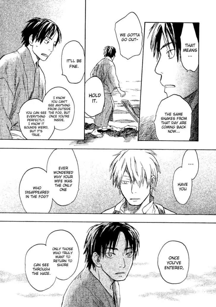 Mushishi Chapter 12 page 27 - Chapter 12