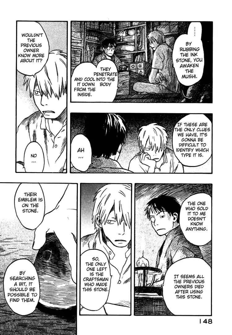 Mushishi Chapter 14 page 10 - Chapter 14
