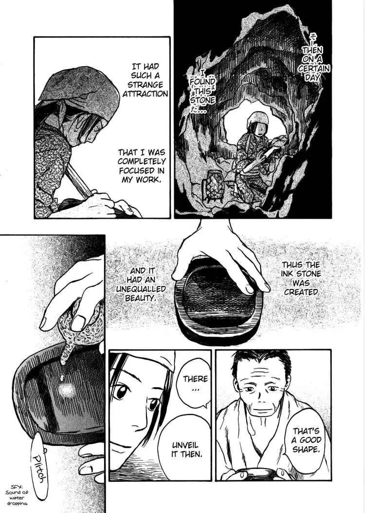 Mushishi Chapter 14 page 17 - Chapter 14