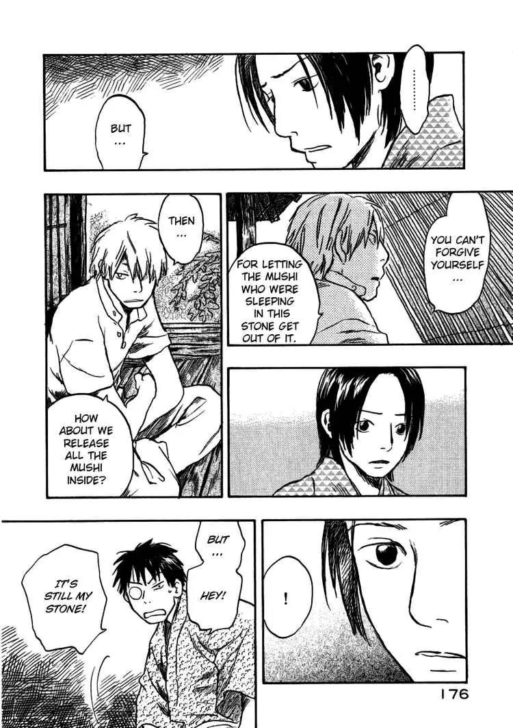 Mushishi Chapter 14 page 37 - Chapter 14