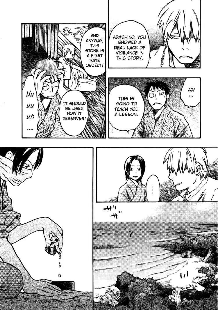 Mushishi Chapter 14 page 38 - Chapter 14