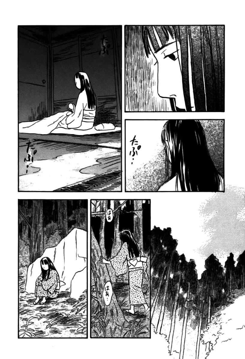 Mushishi Chapter 32 page 18 - Chapter 32