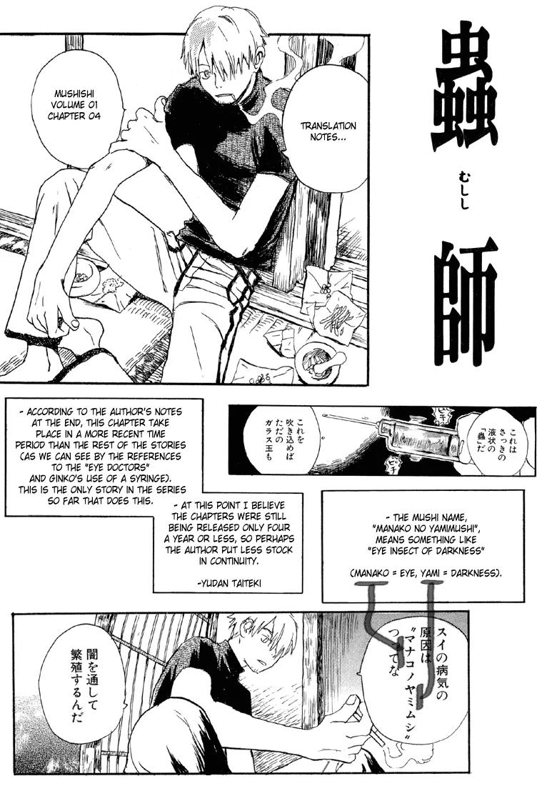 Mushishi Chapter 4 page 36 - Chapter 4
