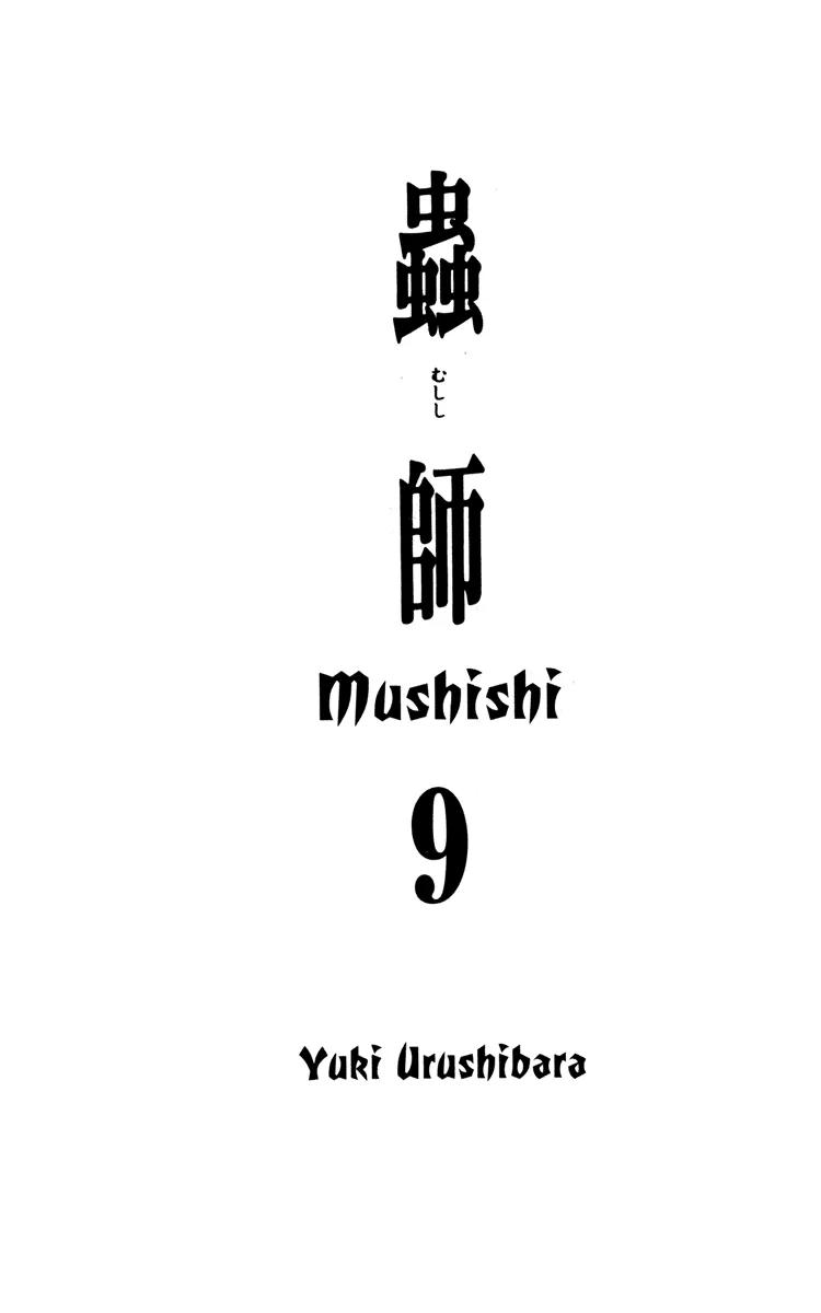 Mushishi Chapter 41 page 3 - Chapter 41