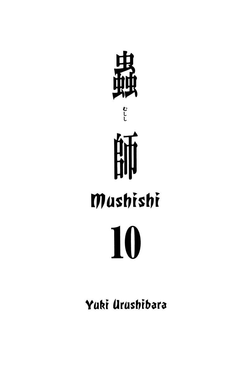 Mushishi Chapter 46 page 2 - Chapter 46