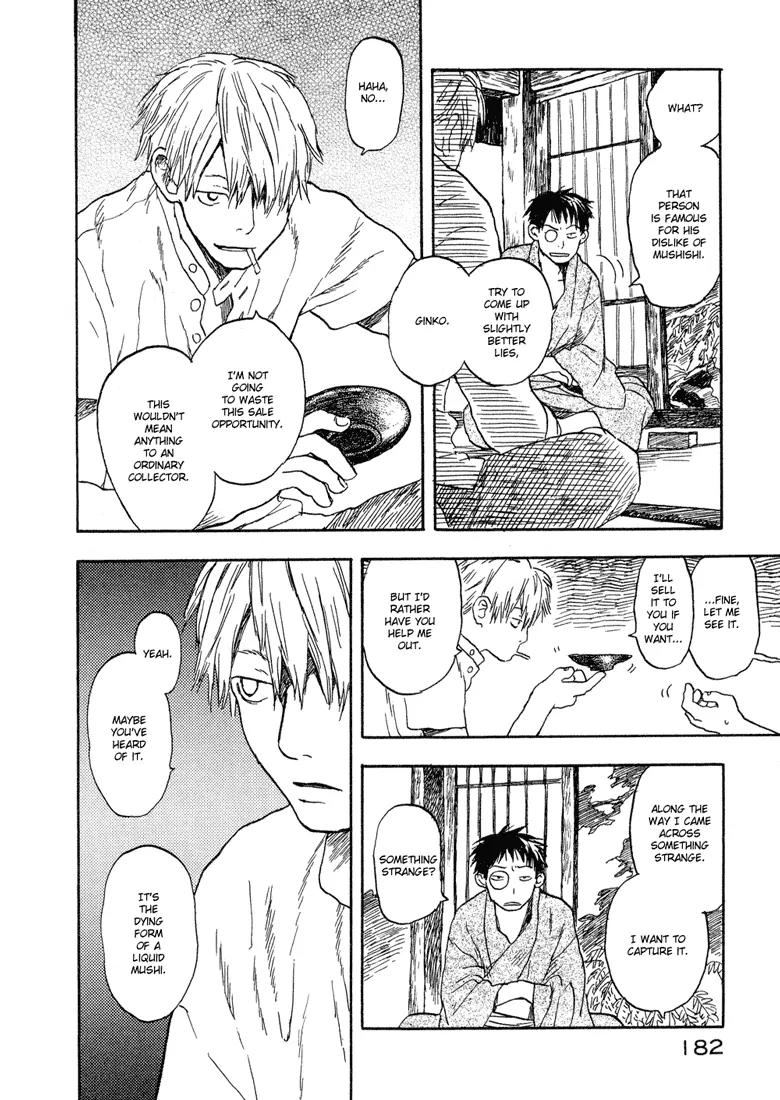 Mushishi Chapter 5 page 3 - Chapter 5