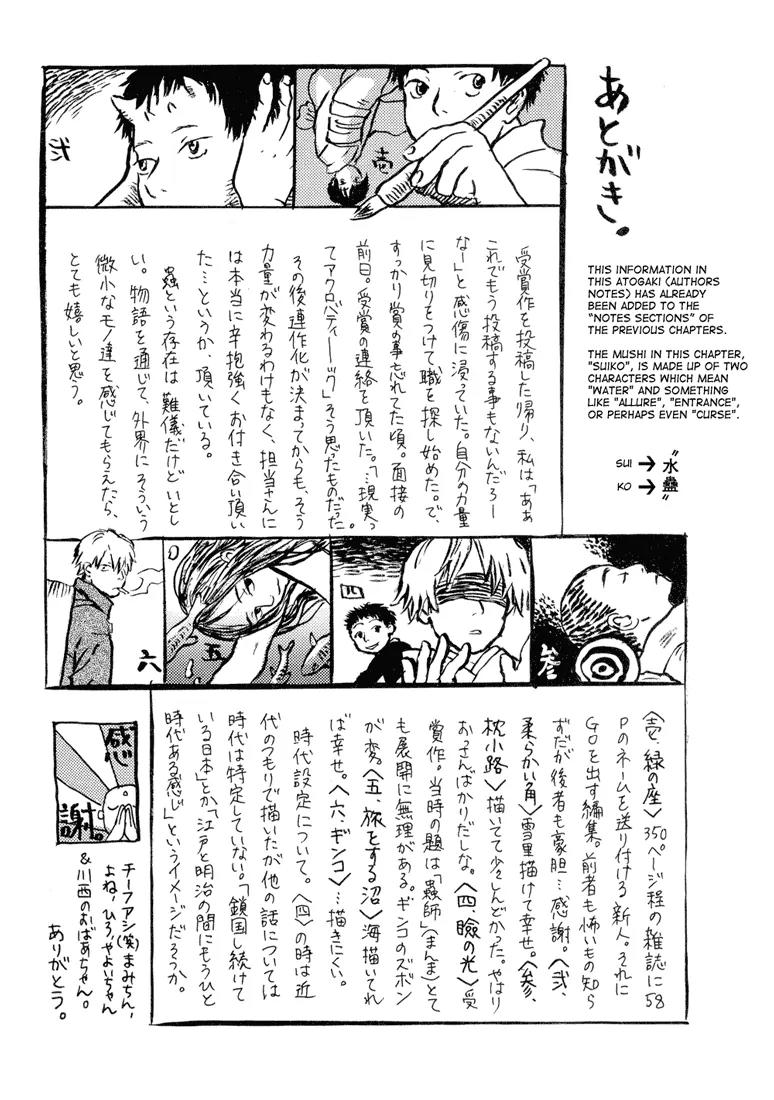 Mushishi Chapter 5 page 44 - Chapter 5
