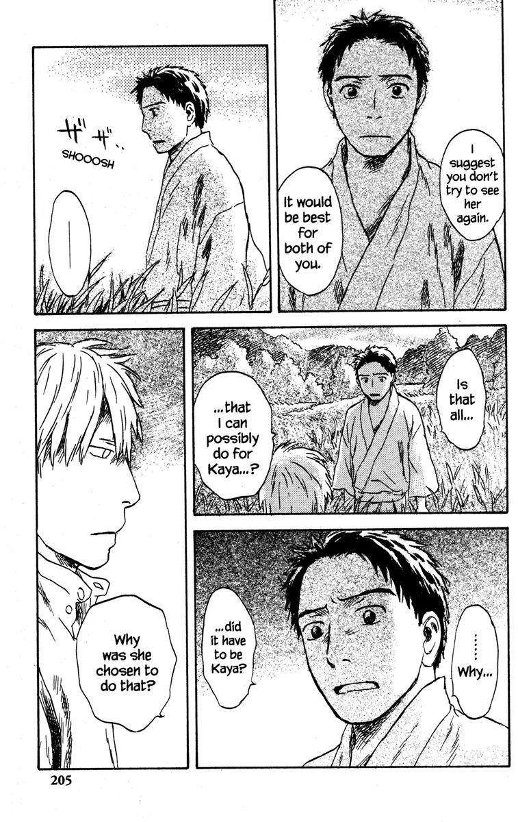 Mushishi Chapter 50 page 7 - Chapter 50 [END]