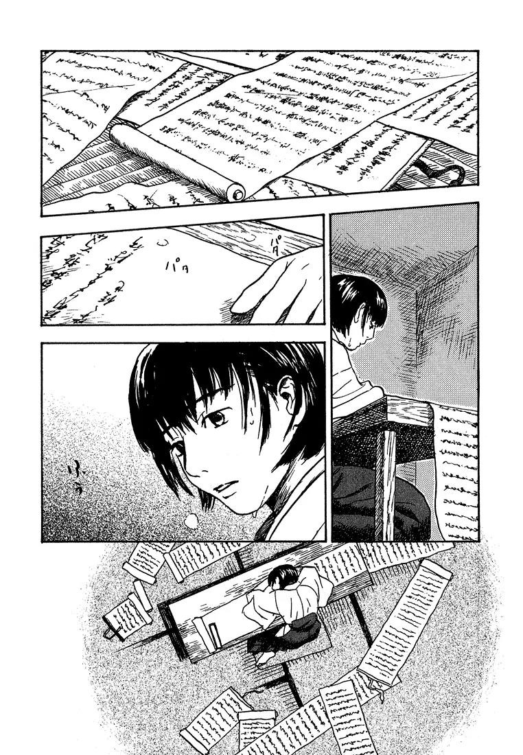 Mushishi Chapter 7 page 1 - Chapter 7