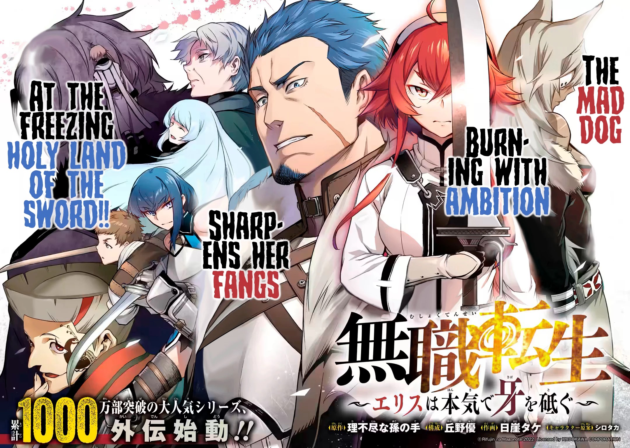Mushoku Tensei - Eris Gaiden Chapter 1 page 3 - Chapter 1
