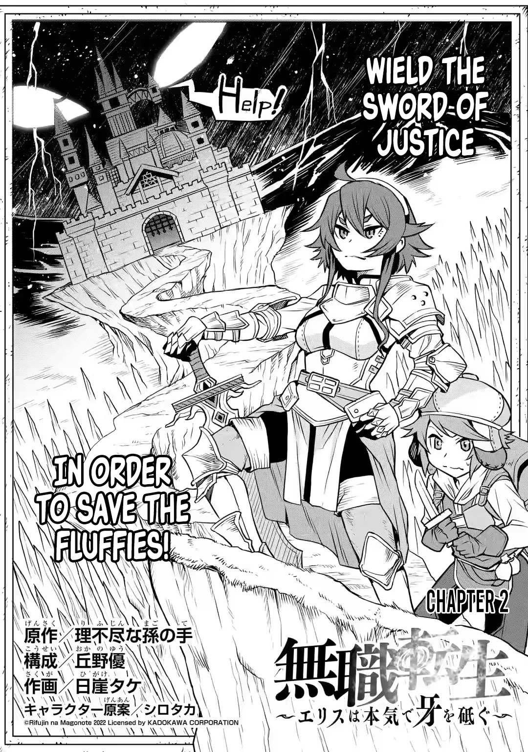 Mushoku Tensei - Eris Gaiden Chapter 2 page 7 - Chapter 2