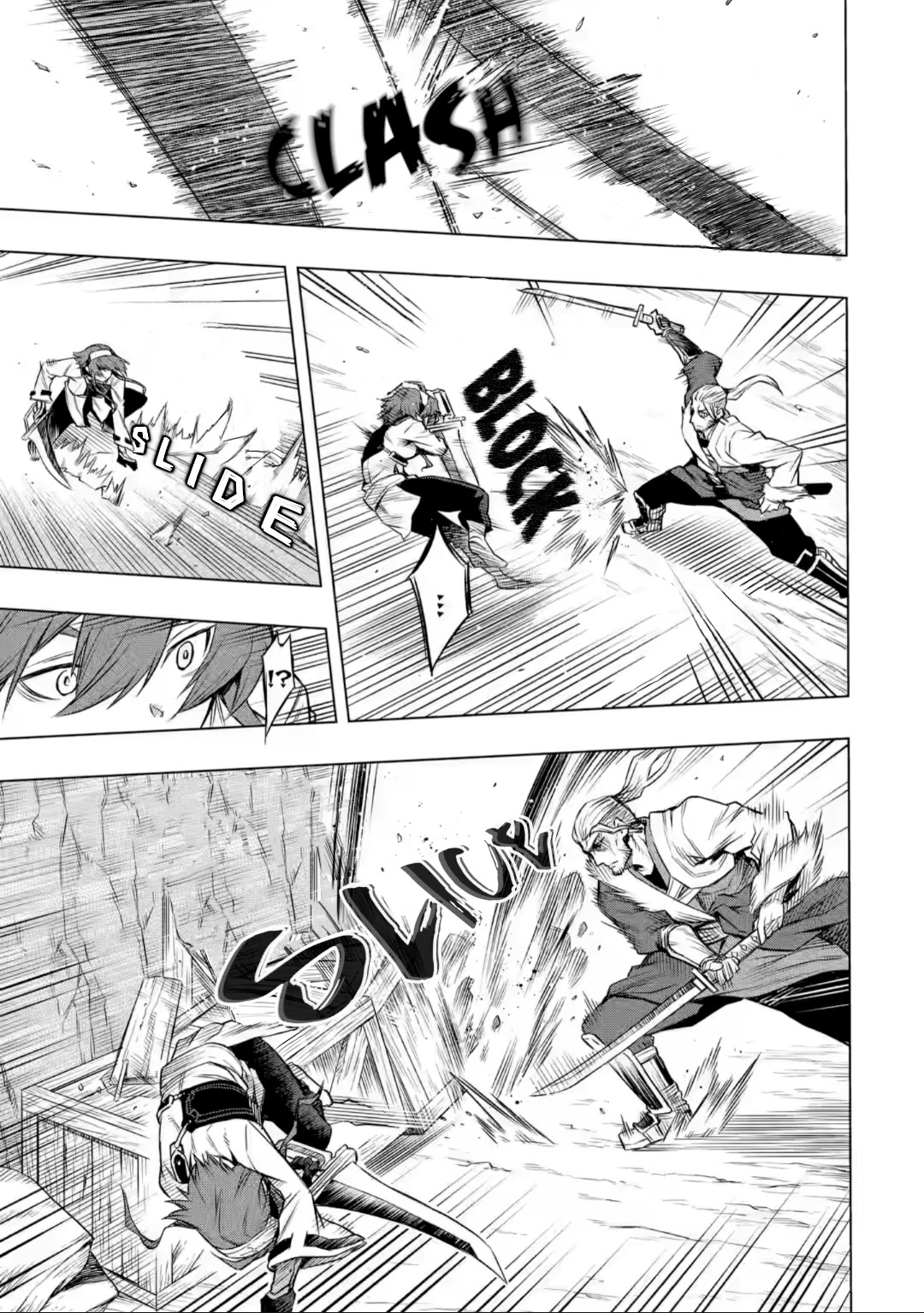 Mushoku Tensei - Eris Gaiden Chapter 5 page 4 - Chapter 5: 5.1