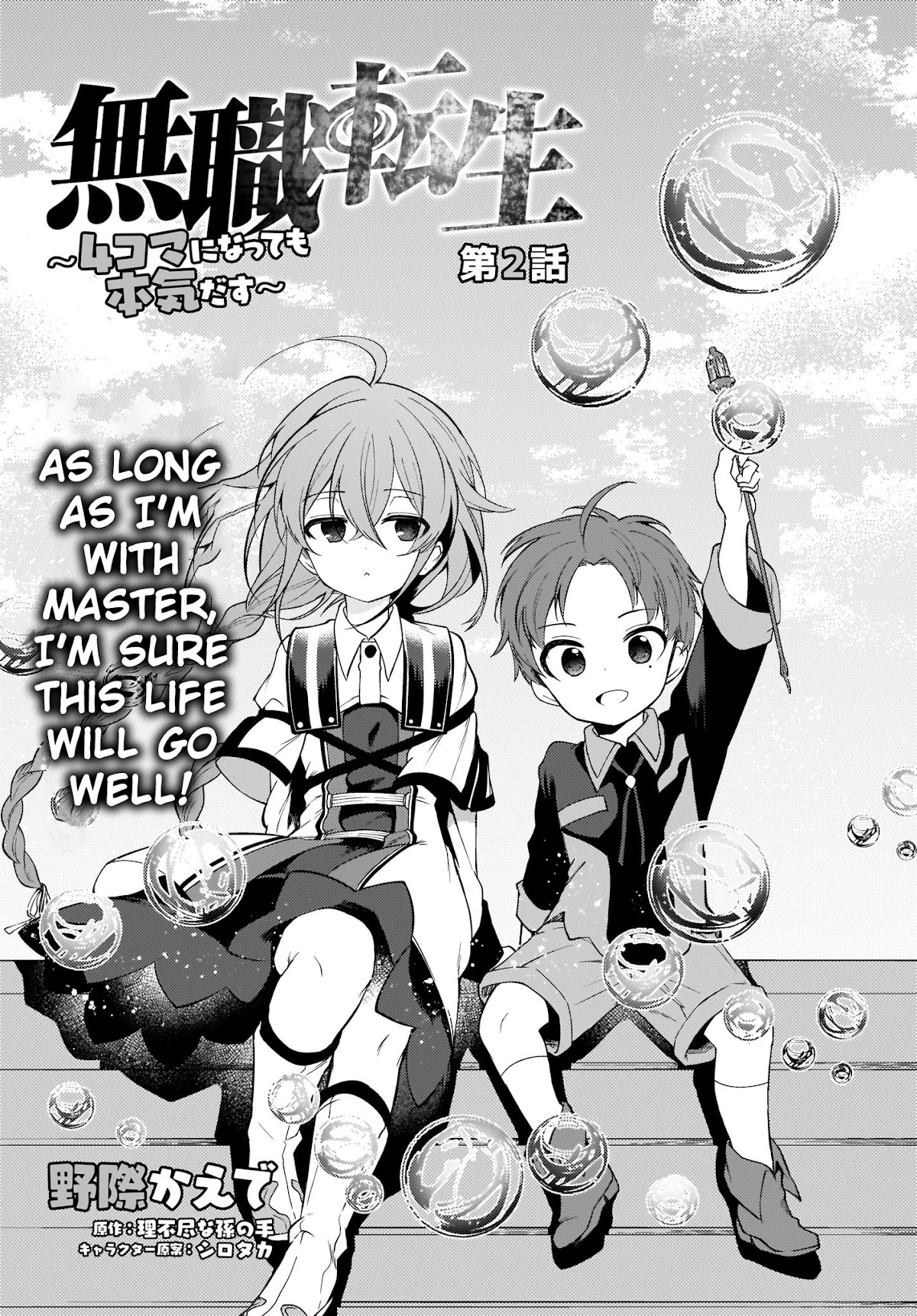 Mushoku Tensei: Even If It's a 4-Koma, I'll Get Serious Chapter 2 page 3 - Chapter 2