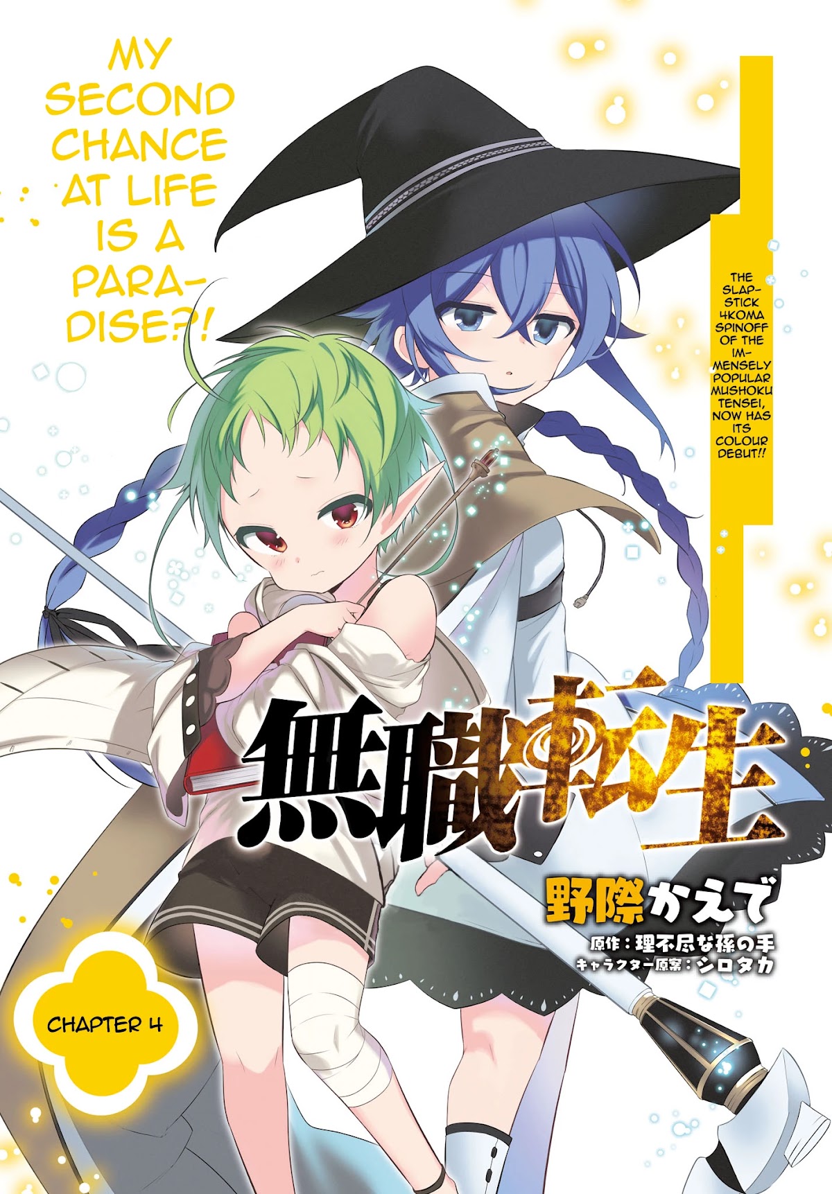 Mushoku Tensei: Even If It's a 4-Koma, I'll Get Serious Chapter 4 page 1 - Chapter 4
