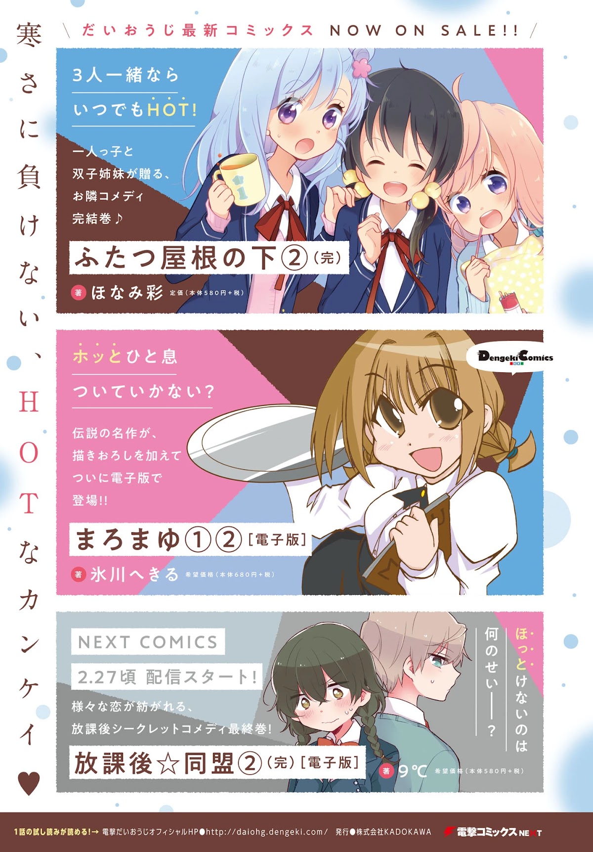 Mushoku Tensei: Even If It's a 4-Koma, I'll Get Serious Chapter 4 page 3 - Chapter 4
