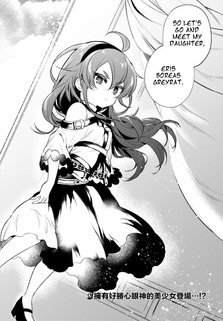 Mushoku Tensei: Even If It's a 4-Koma, I'll Get Serious Chapter 6 page 16 - Chapter 6