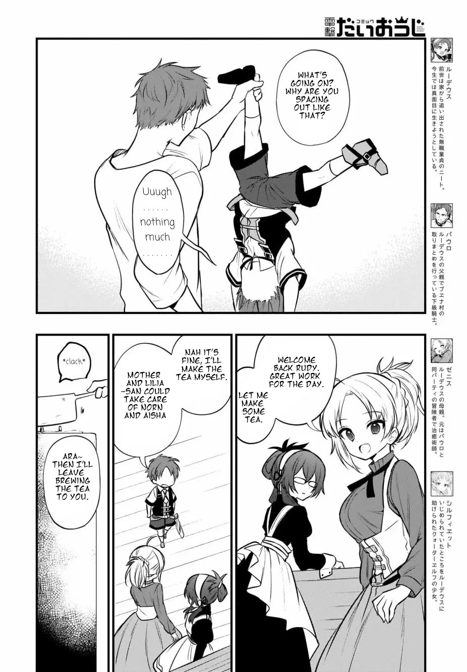 Mushoku Tensei: Even If It's a 4-Koma, I'll Get Serious Chapter 6 page 2 - Chapter 6
